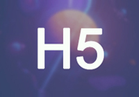我们所说的H5是什 - 网站建设 网站制作 网页设计
